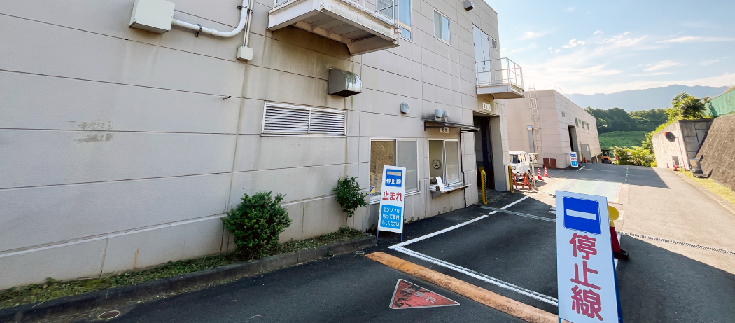 長泉町一般廃棄物最終処分場